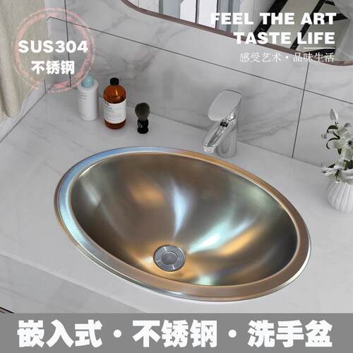 卫生间椭圆形不锈钢盆304
