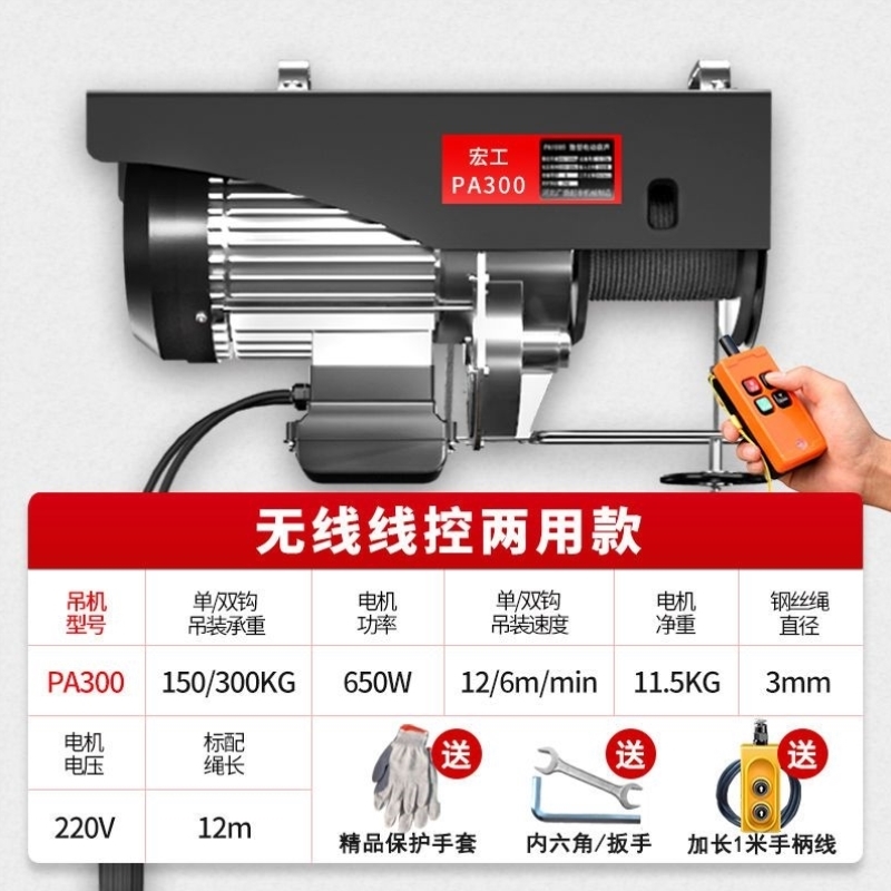 微型电动葫芦220v家用小型吊机提升机1/0.5吨建筑装修升降起重机