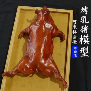 仿真荣昌烤乳猪整只脆皮烤香猪模型烤猪模型食品模型假猪拍摄道具