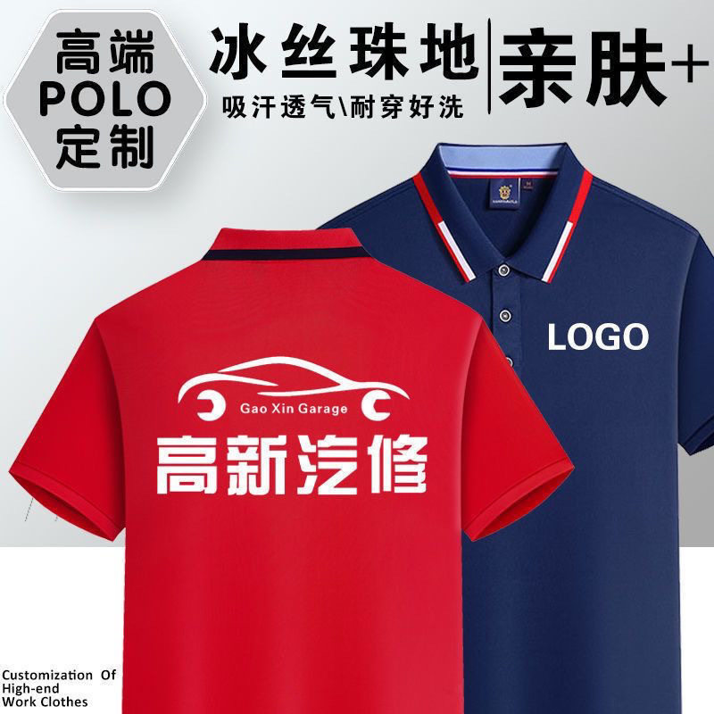 polo衫工作服翻领短袖印g