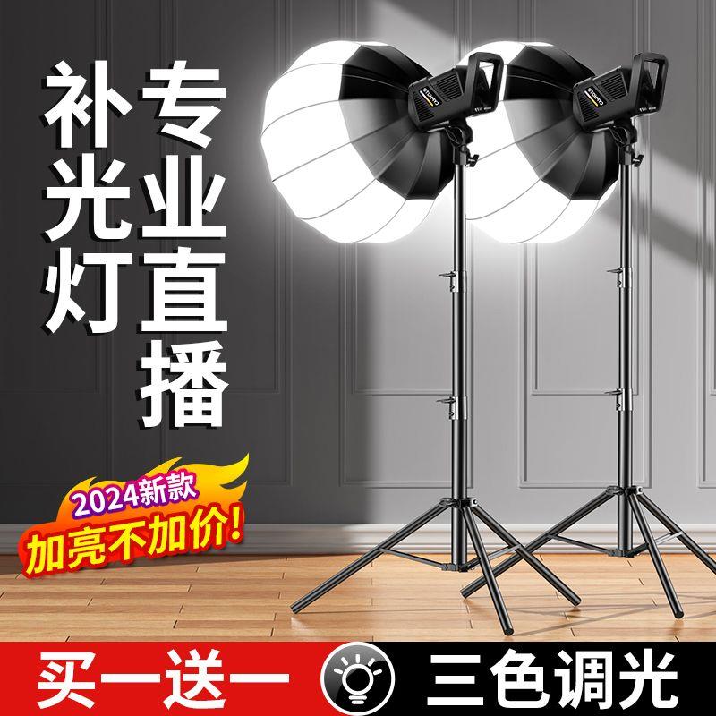 主播直播补光灯落地一整