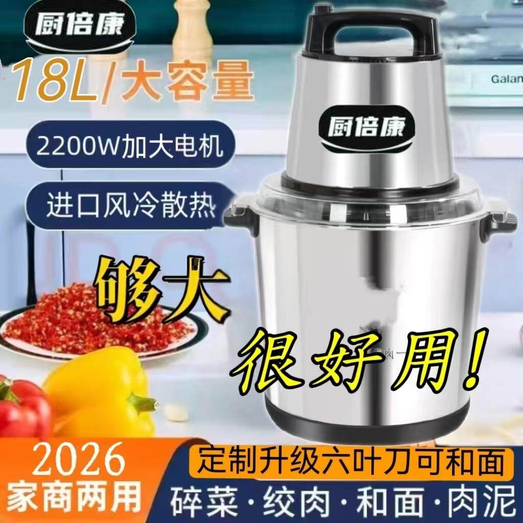 新款绞肉机家商用2200w自