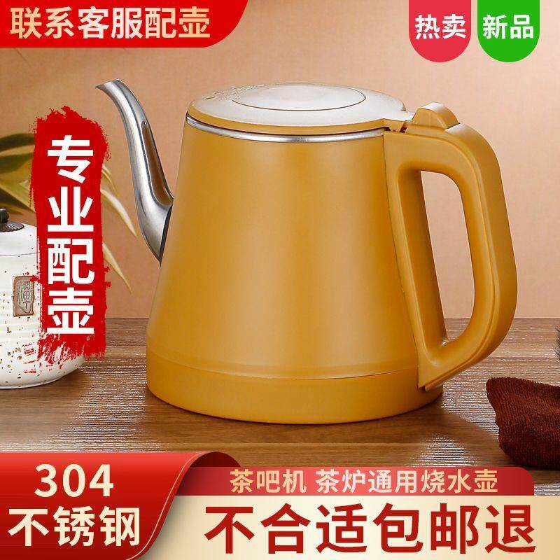 茶吧机通用烧水壶茶台单