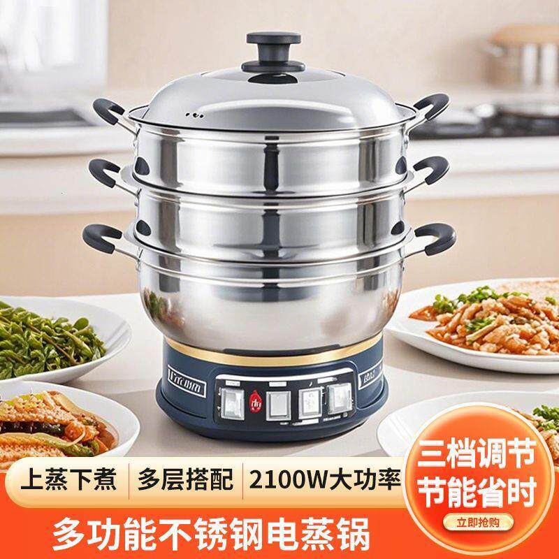 多功能电热锅加厚不锈钢