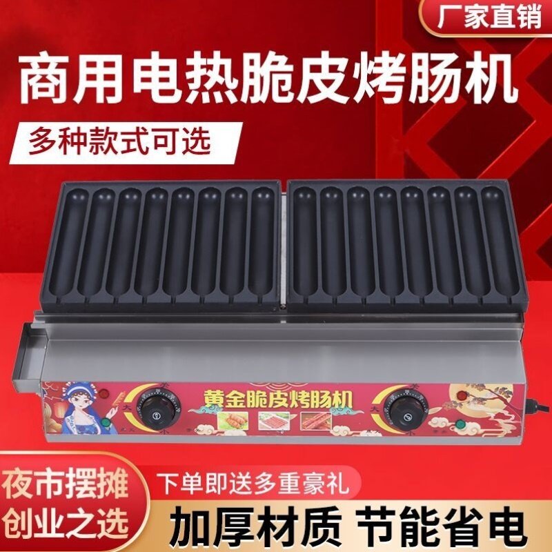 汉堡炉摆摊煤气肉蛋堡机摆摊三合一蛋堡机摆地摊汉堡机商用全自动
