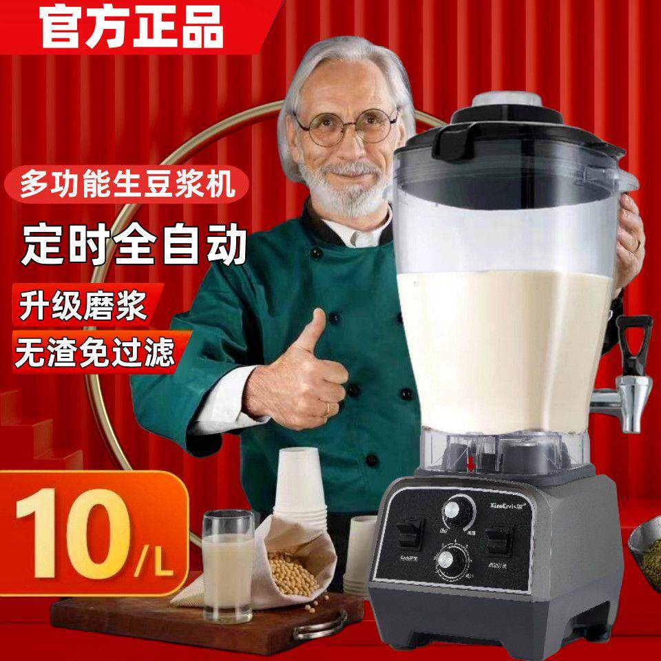 干湿两用破壁机家用商用早餐店磨浆机豆浆机豆腐机多功能打浆机