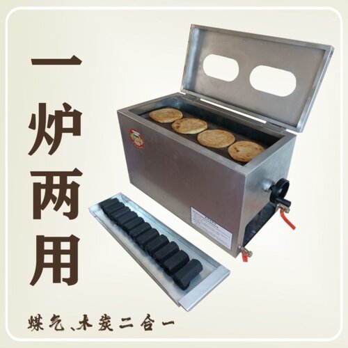 商用烧饼烤炉烤箱锅盔囊饼梅干菜潼关肉夹馍摆摊灌饼手抓饼碳烤炉