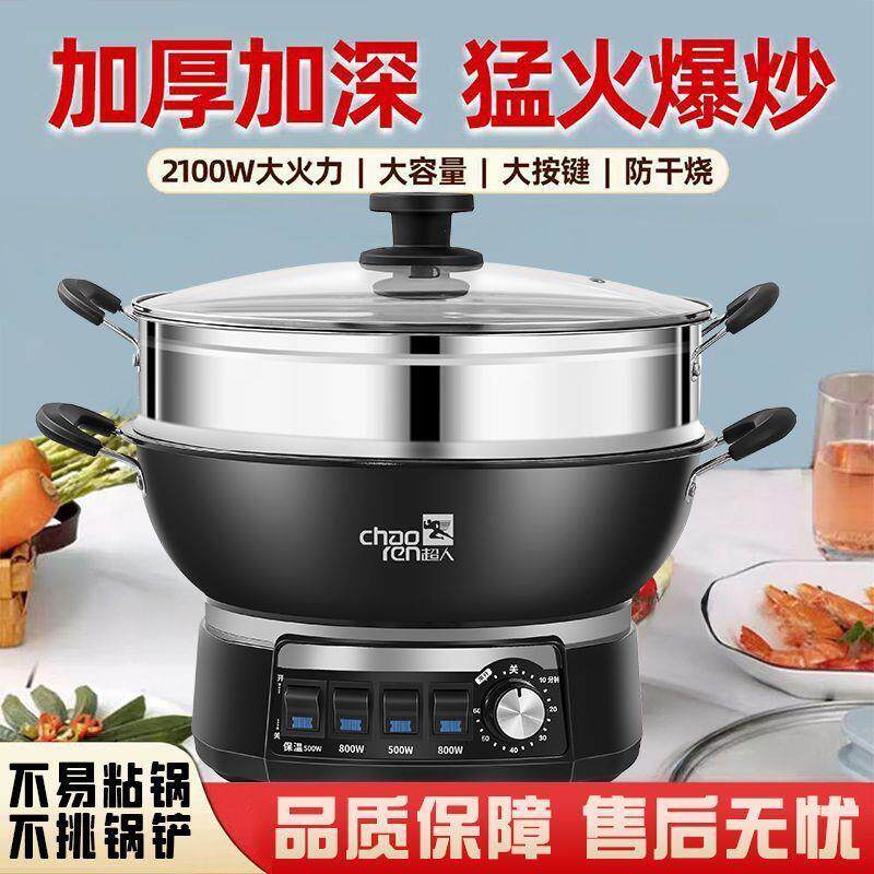加厚不粘锅多功能电蒸锅