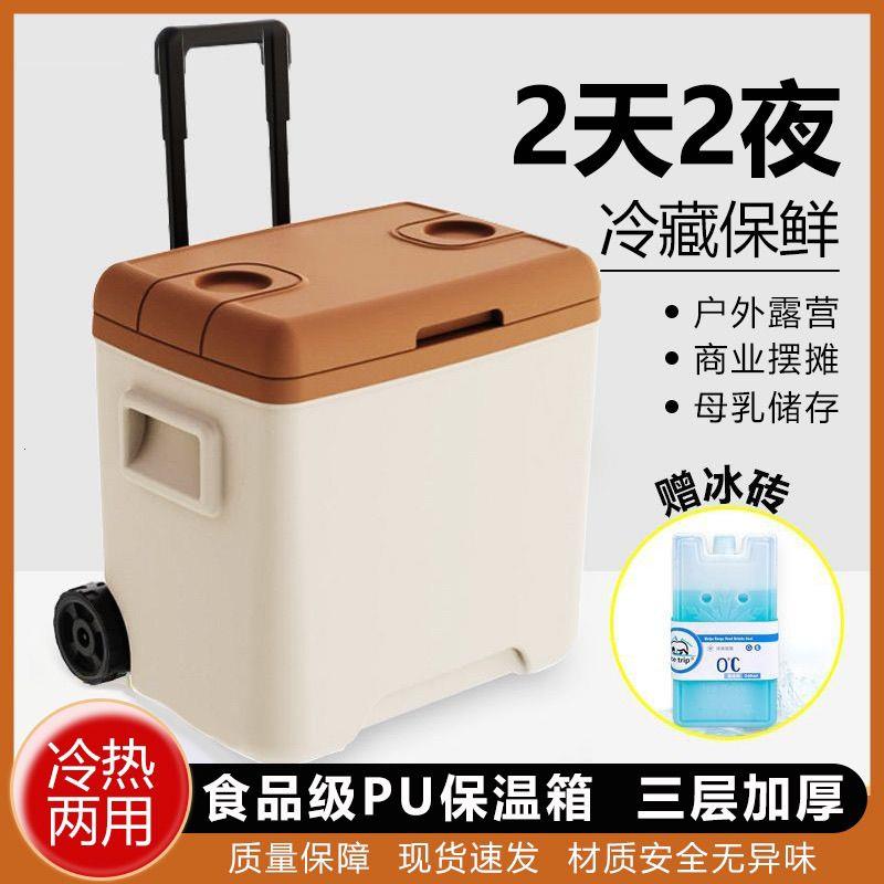 拉杆保温箱冷藏箱便携式