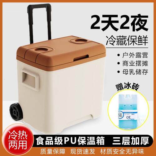 拉杆保温箱冷藏箱便携式