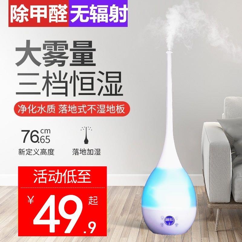 加湿器落地式家用静音大