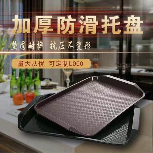塑料托盘长方形商用火锅
