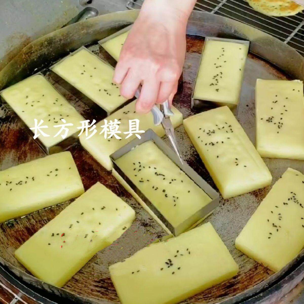 商用长方形定型烙饼模具