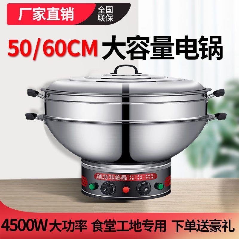 电锅多功能大功率电炒锅