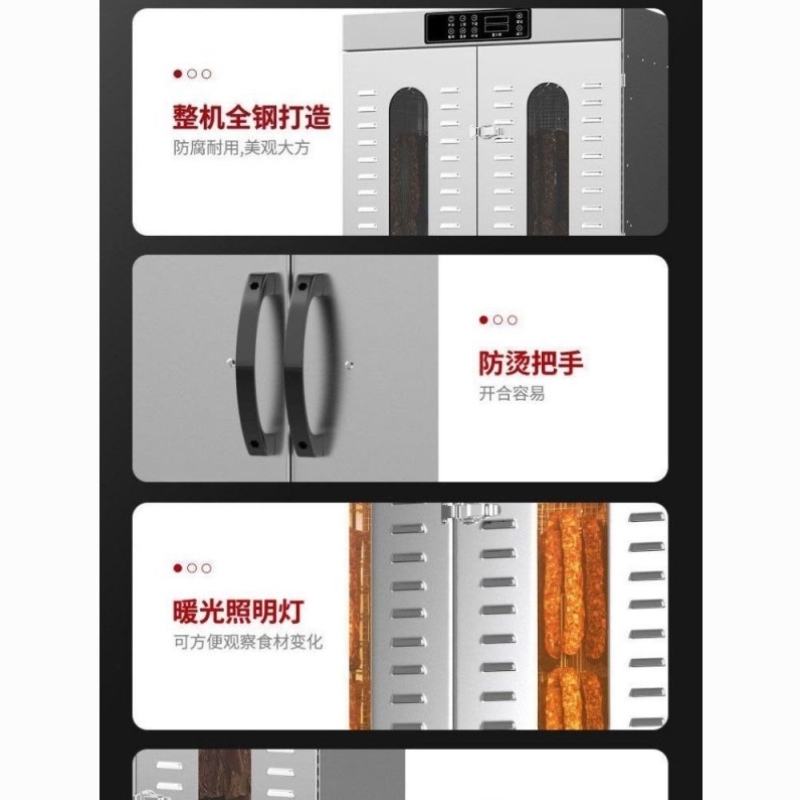 香肠商用腊肠旋转腊肉鸡鸭牛肉烘干机机箱食品烟熏风干大型家用
