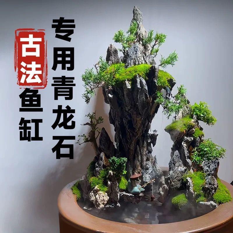 古法鱼缸造景石精品天然