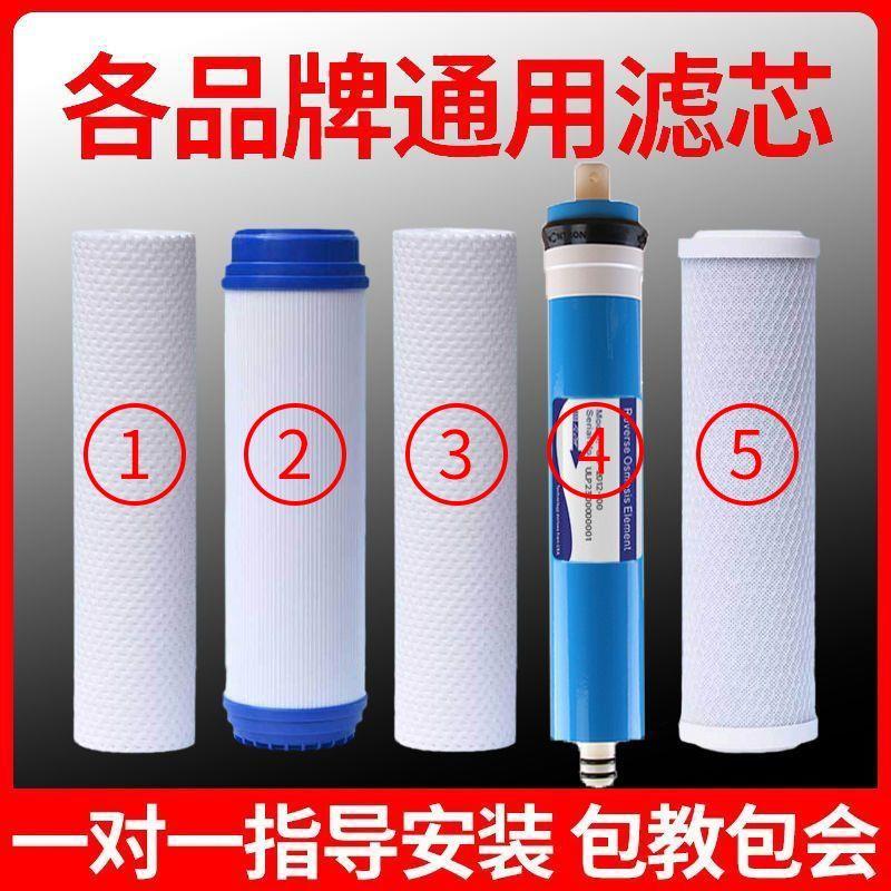 净水器滤芯通用五级套装1