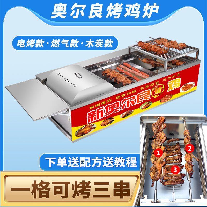 摇滚烤鸡炉商用自动旋转