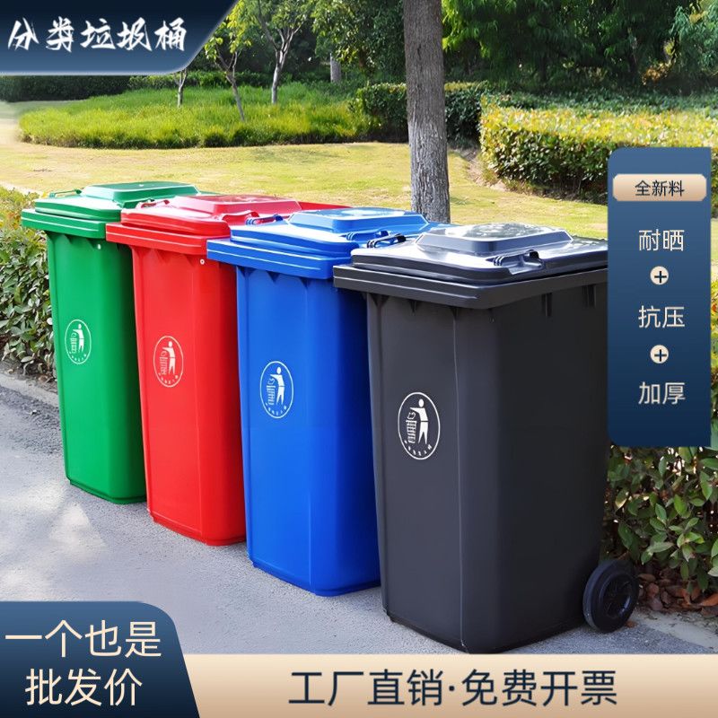 户外环卫分类垃圾桶大容