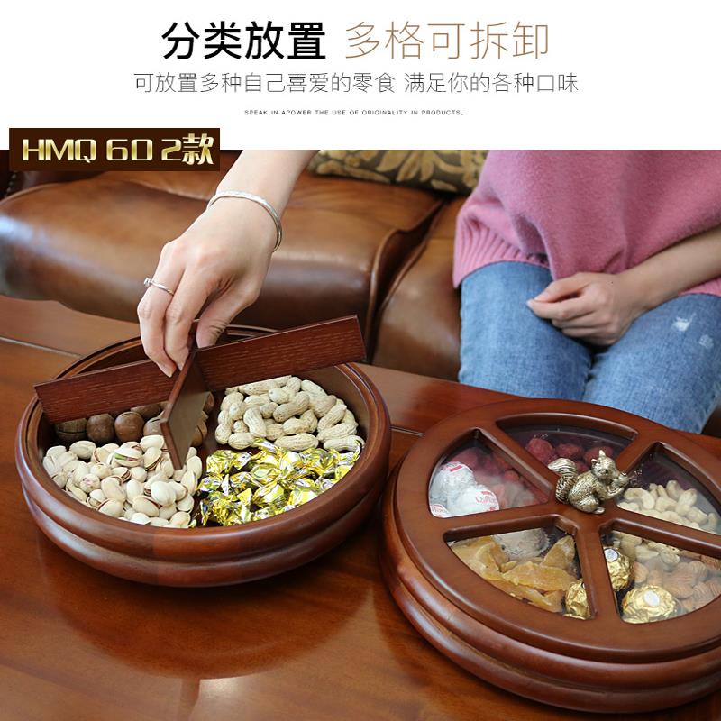 干果盘糖果盒家用木质客