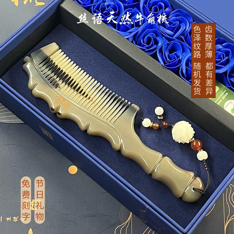 正宗牛角梳子七夕情人节