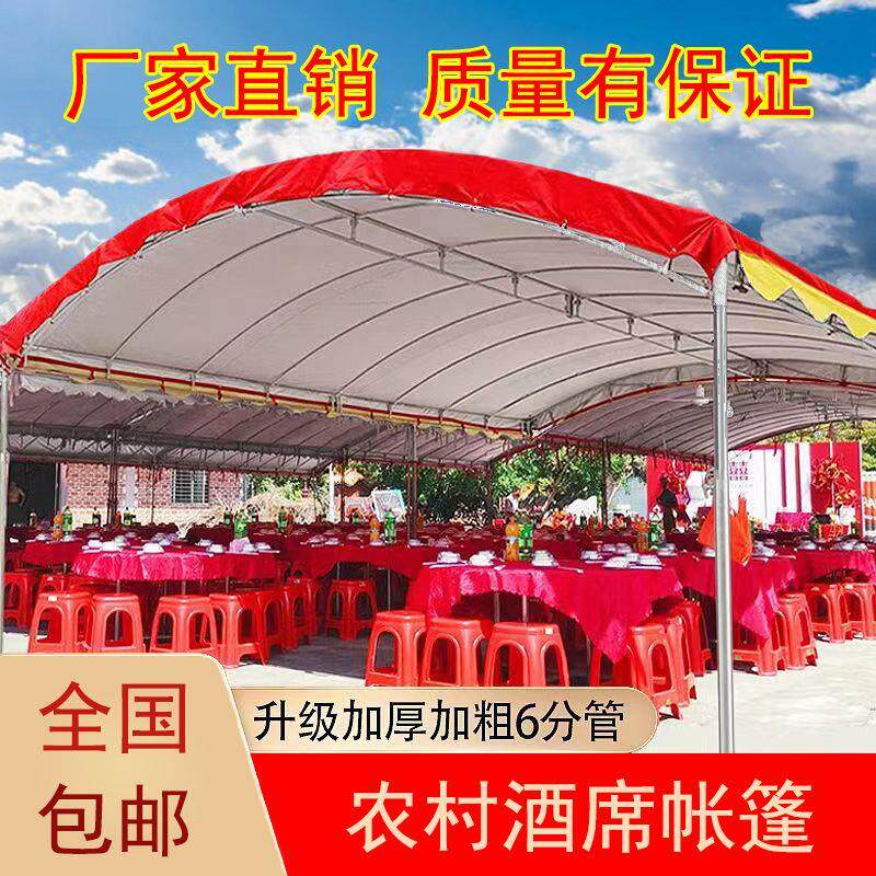 流动酒席帐篷农村婚庆宴