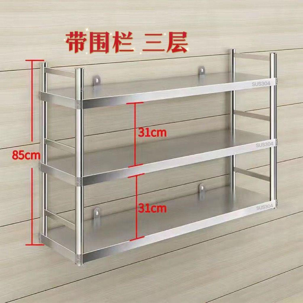 304厨房不锈钢墙上置物架