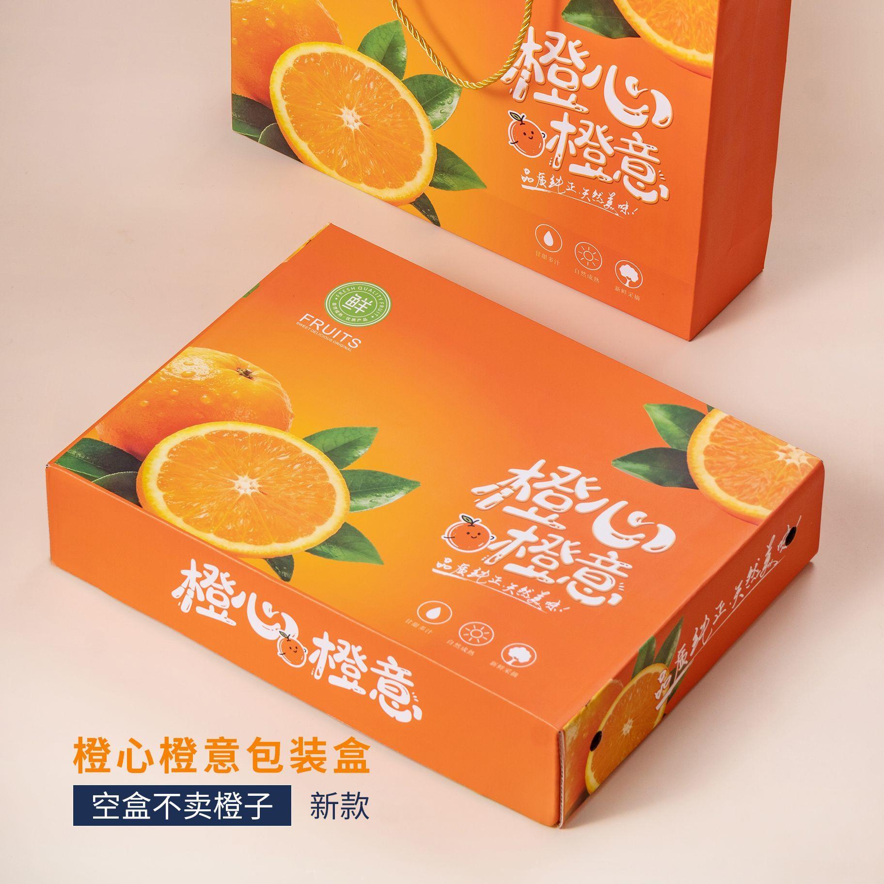 高档通用橙子赣南脐橙冰
