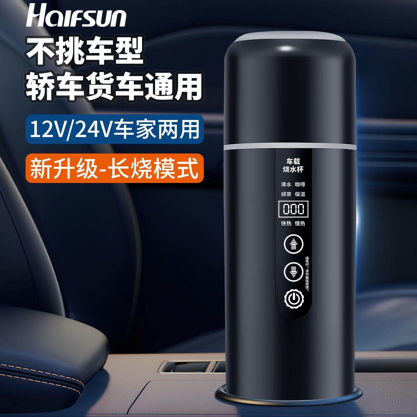 便携车载烧水壶304不锈钢