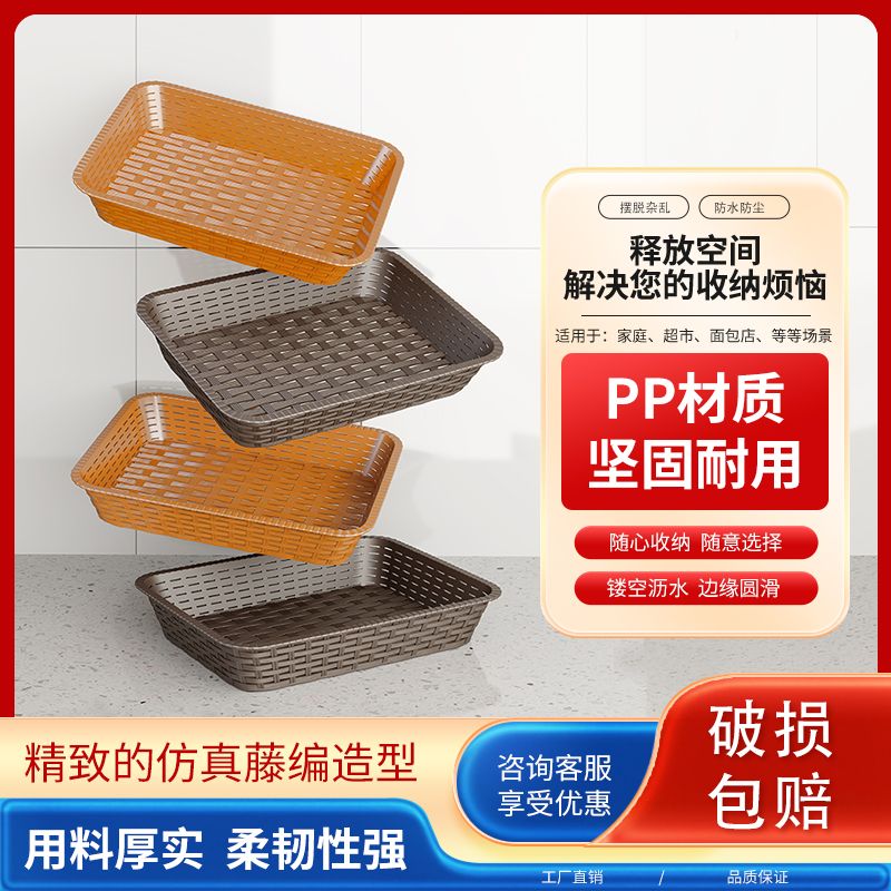 超市家用仿藤编收纳筐蔬