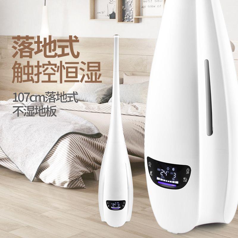 智能落地式加湿器家用室