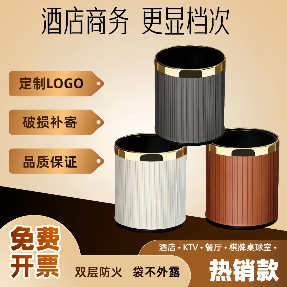 酒店客房垃圾桶宾馆KTV卫