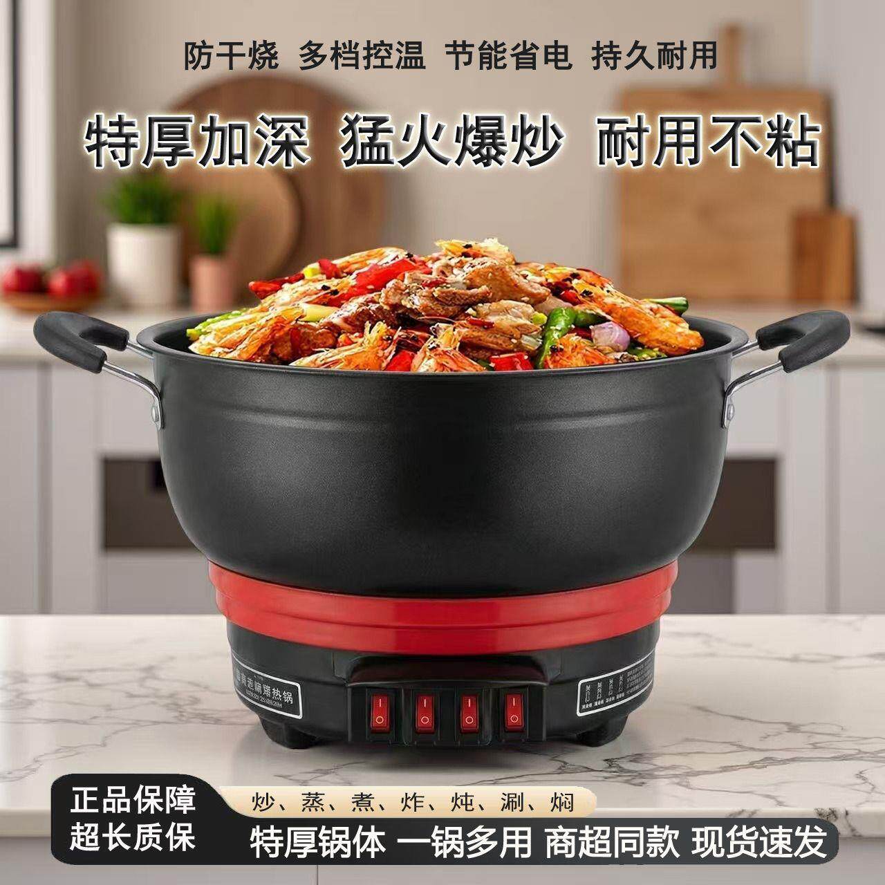 不粘锅电炒锅加厚多功能