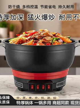 不粘锅电炒锅加厚多功能