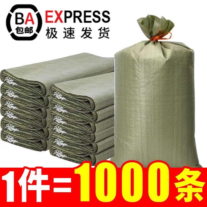 编织袋加厚口袋建筑垃圾