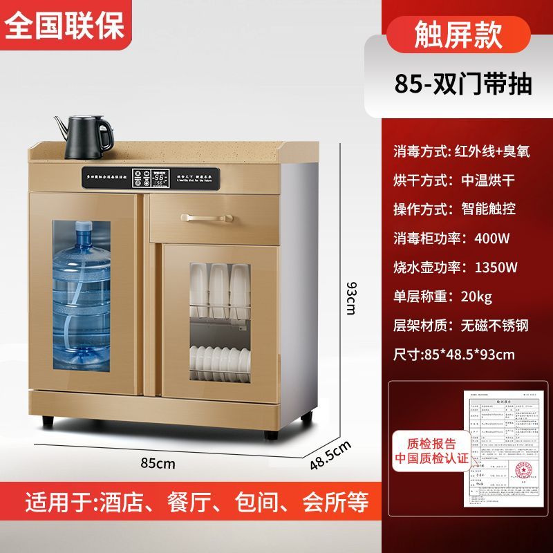 商用消毒柜配套智能烧水