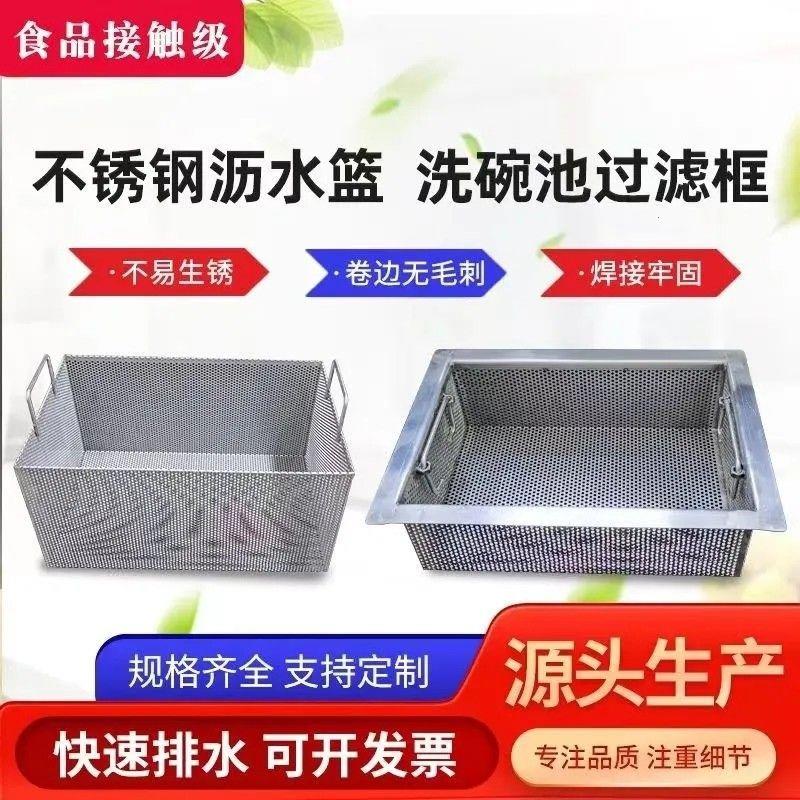 304不锈钢沥水316消毒超