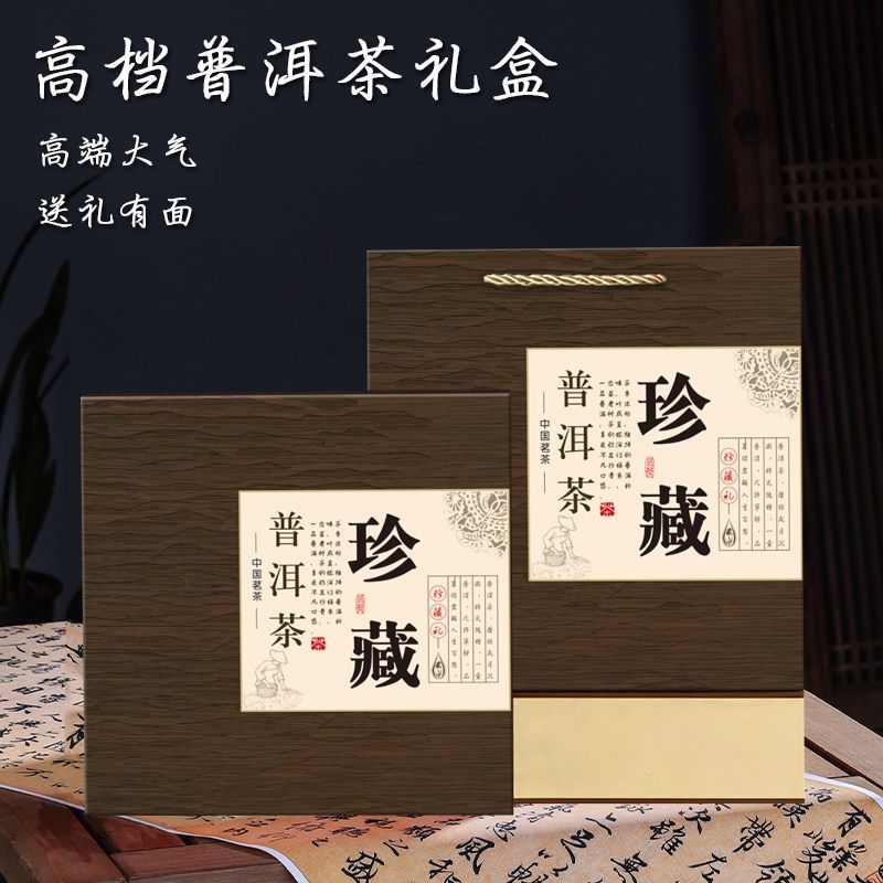 普洱茶礼盒高档357克冰岛
