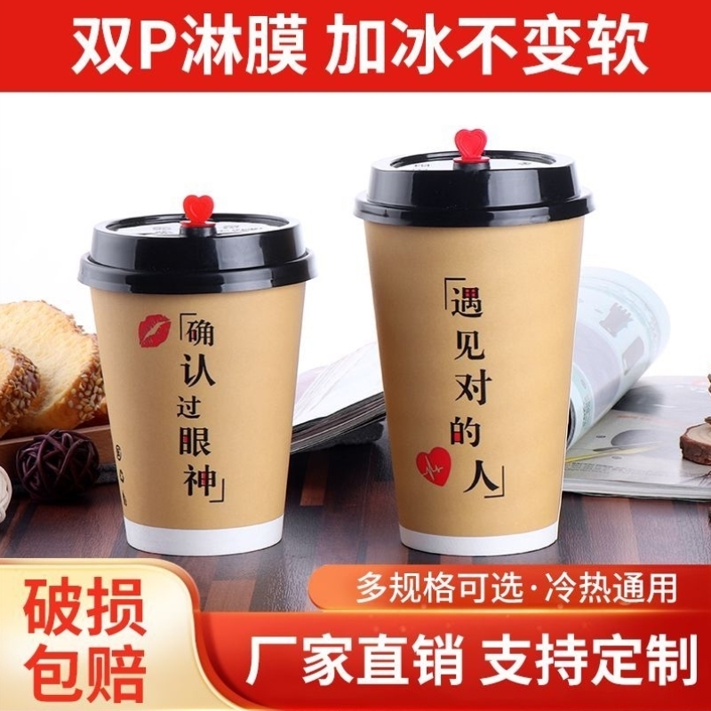加厚一次性奶茶杯子带盖热饮豆浆杯1000只商用咖啡纸杯定制