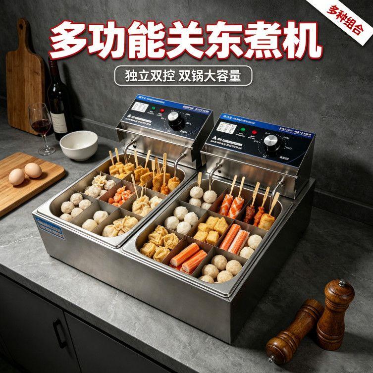 关东煮机器商用串串香设