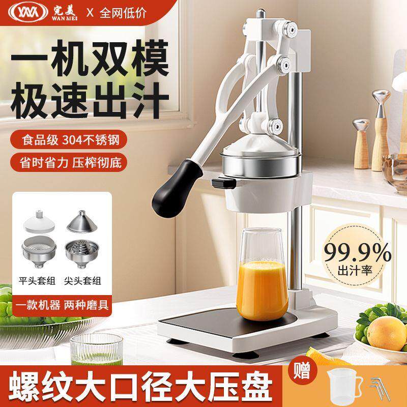 手动榨汁机家用商用不锈