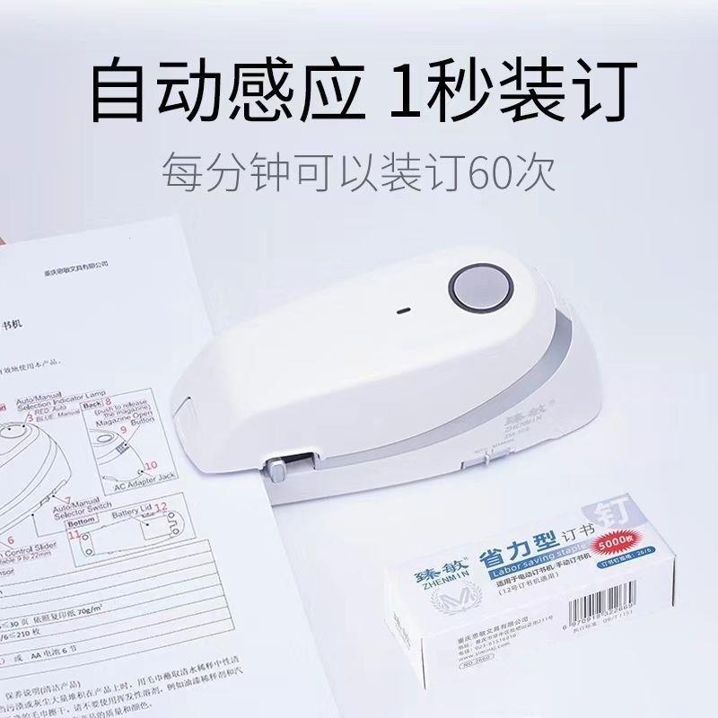 订书机全自动智能可调感