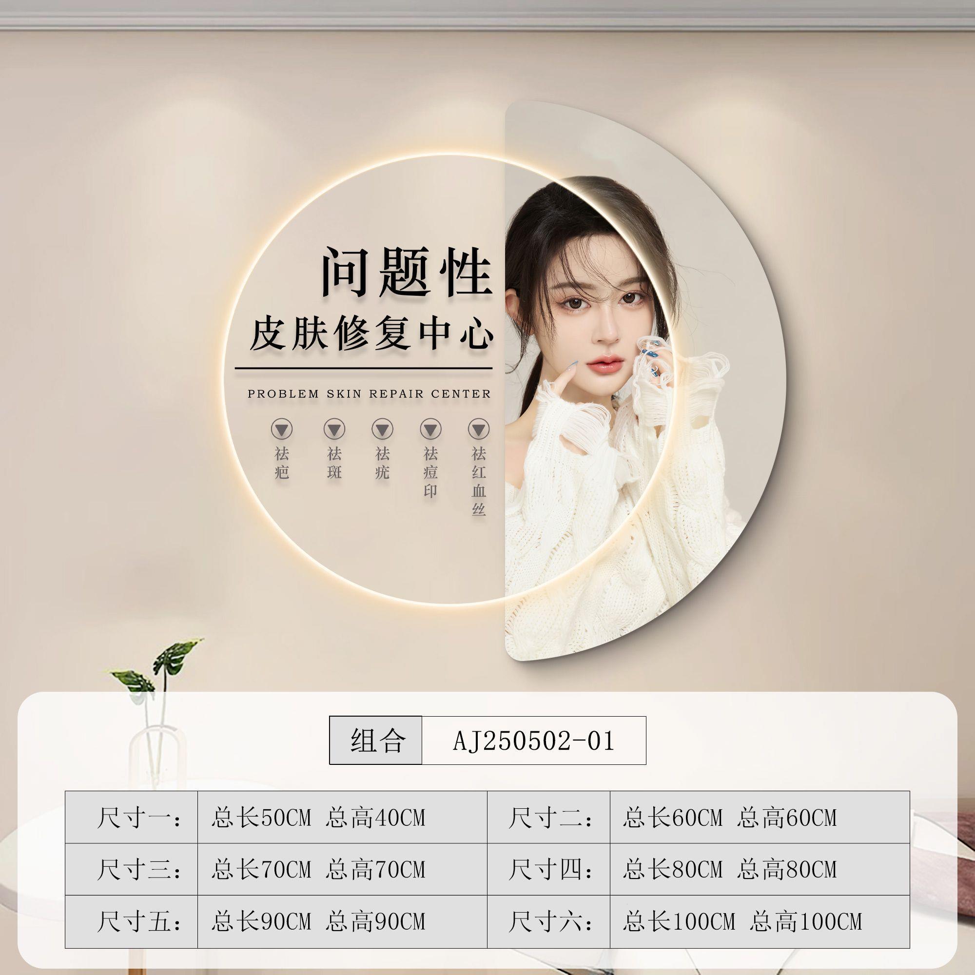 美容院装饰画墙面皮肤管
