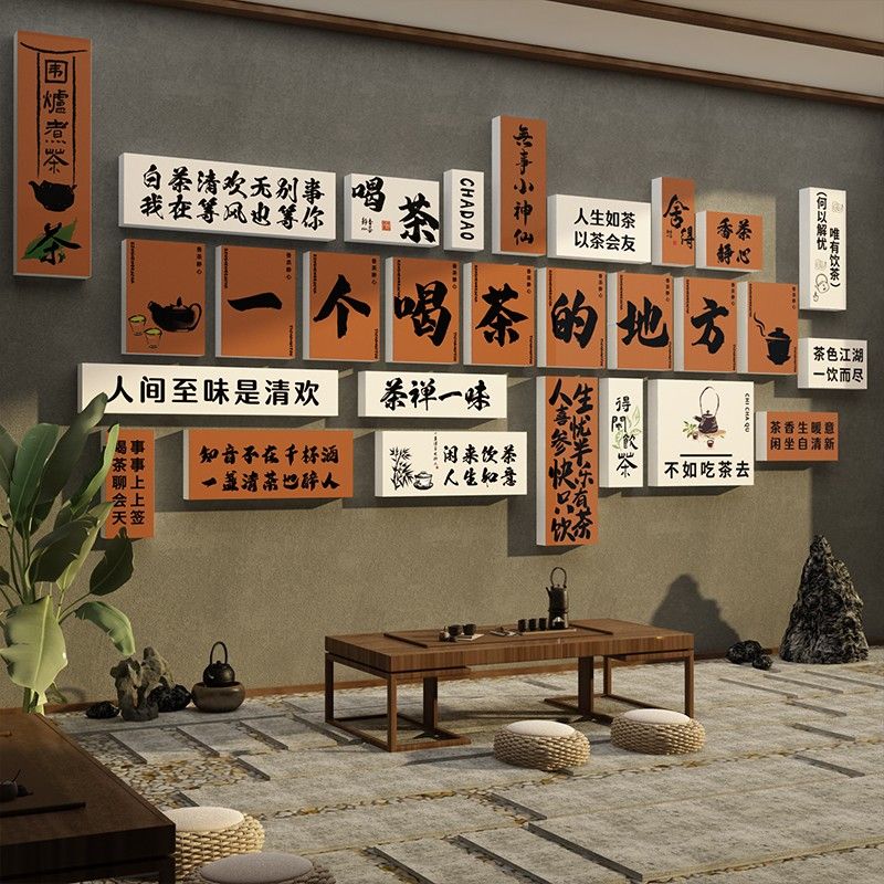 茶室氛围布置高级感茶叶