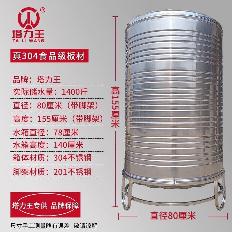 304不锈钢水箱水塔家用立
