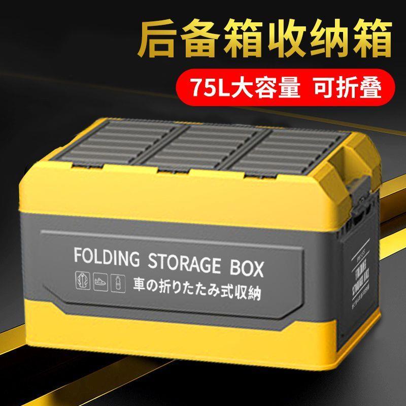 汽车车载储物箱后备箱收