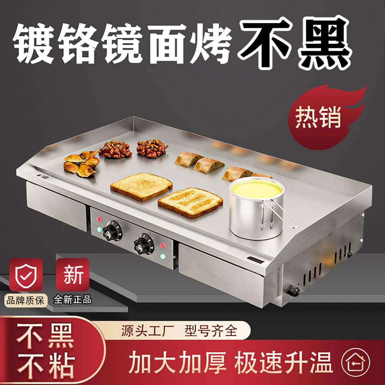 不黑电扒炉商用手抓饼机