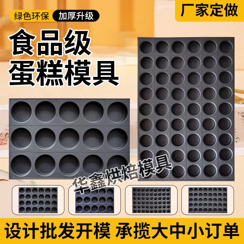 老式蛋糕模具不粘食品级