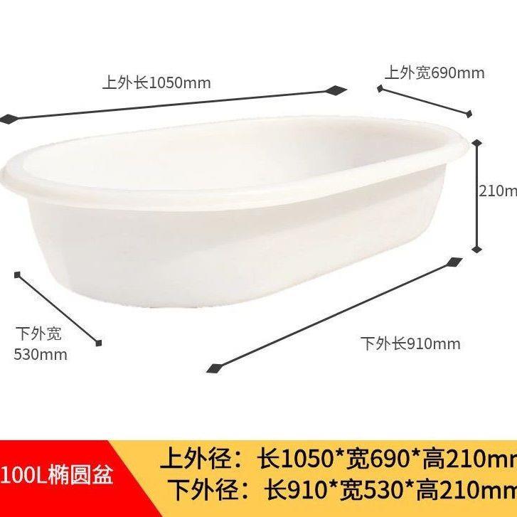 加厚食品级牛筋塑料圆盆
