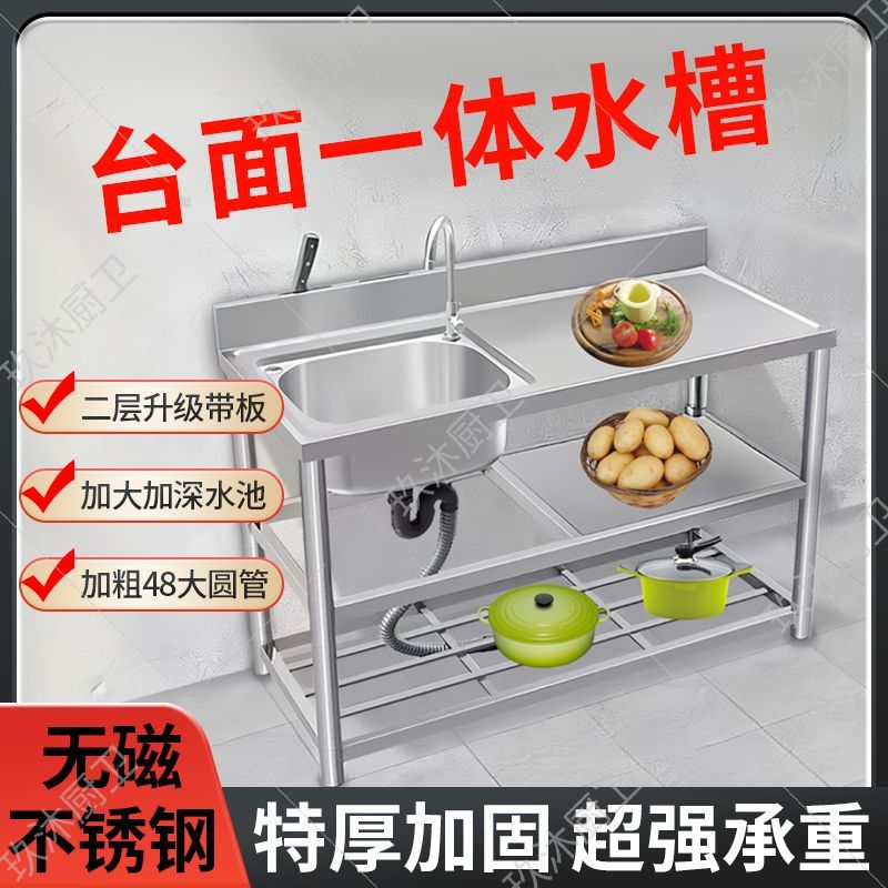 砍骨专用水槽一体台面特